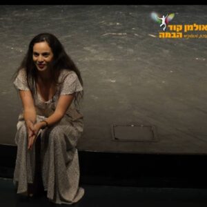 הגיע הזמן
