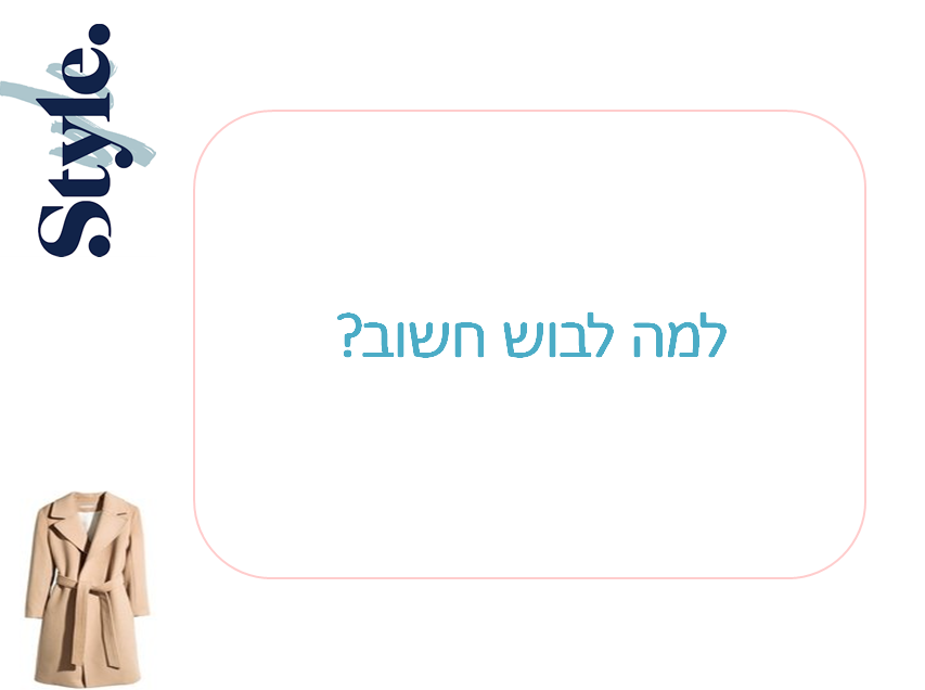 סטייל 1