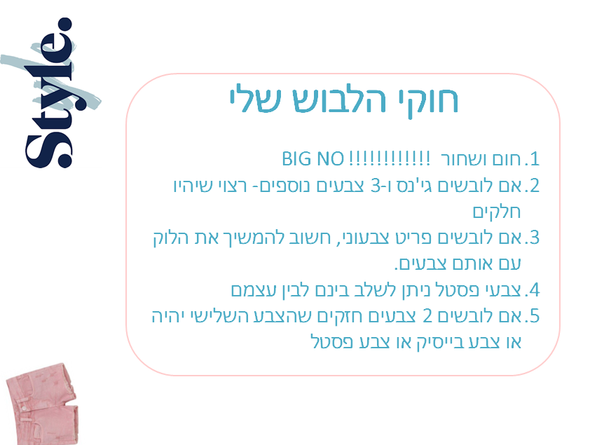 סטייל 12
