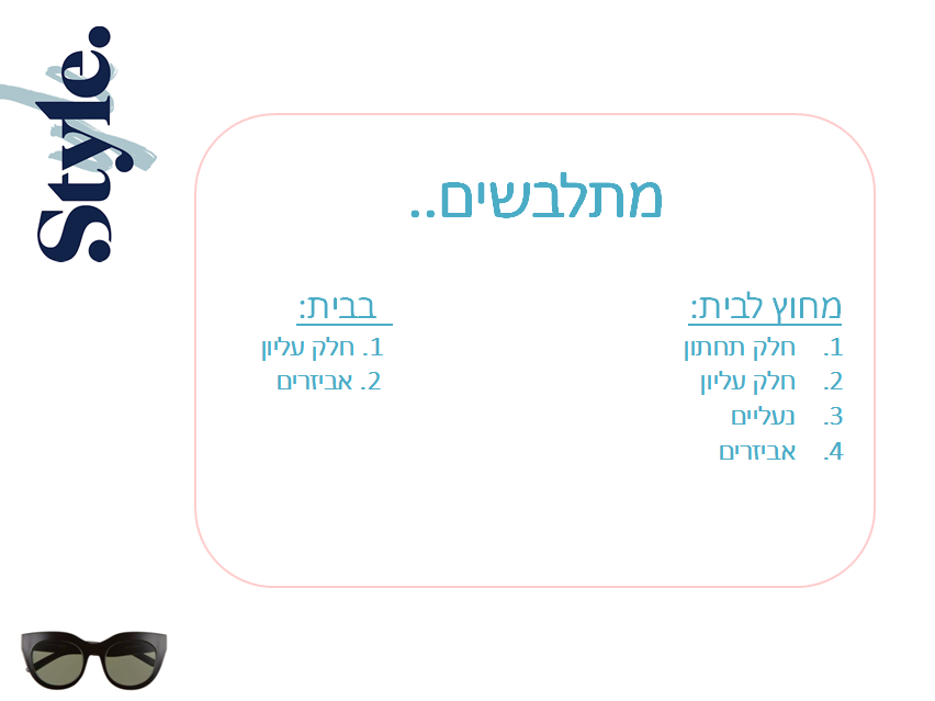 סטייל 18