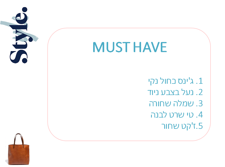 סטייל 19