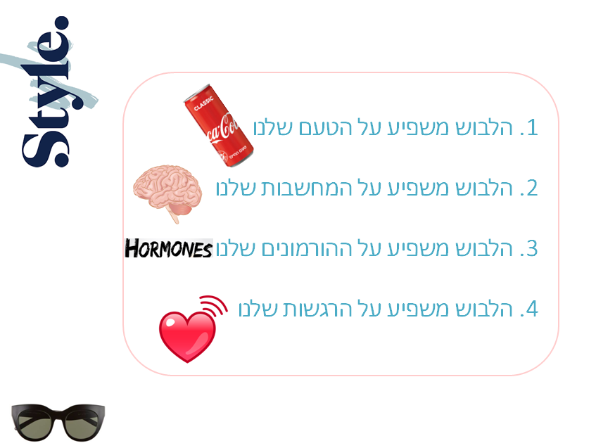 סטייל 2