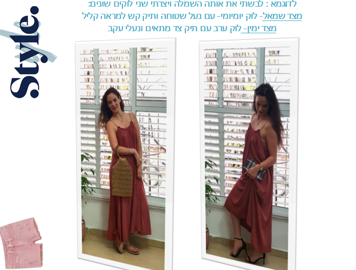דוגמא ללוק זהה 2