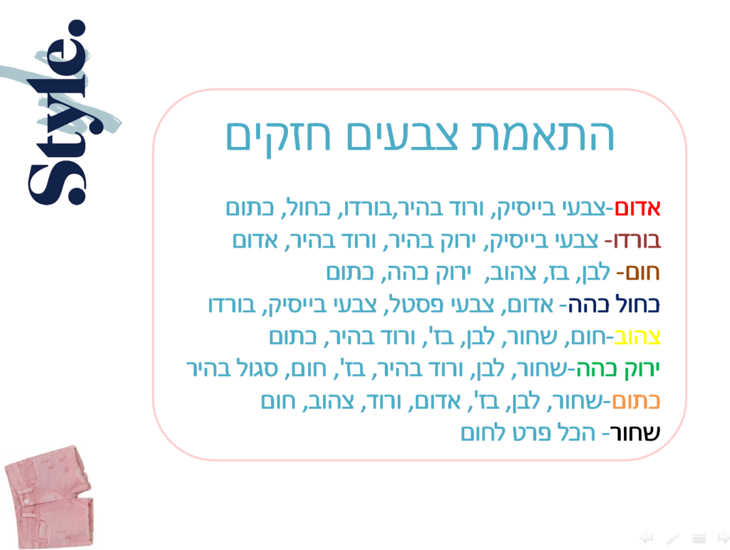 צבעים חדש